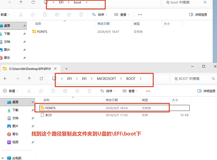 复制FONTS文件夹