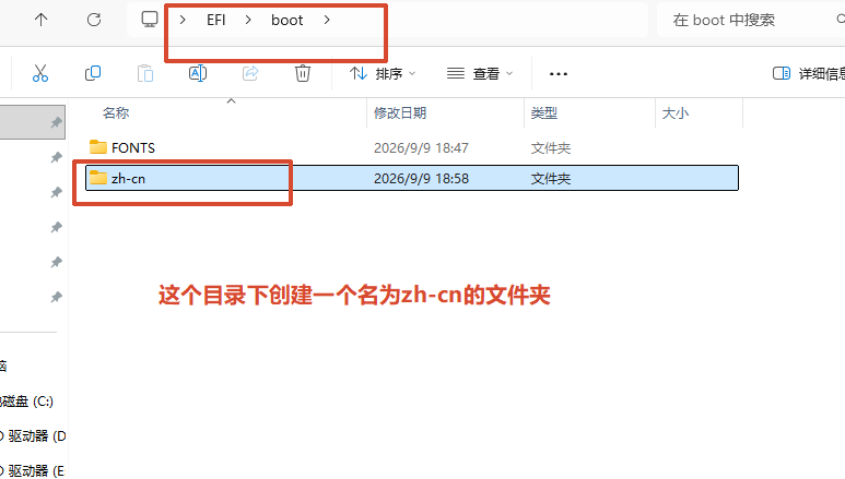 boot下创建zh-cn