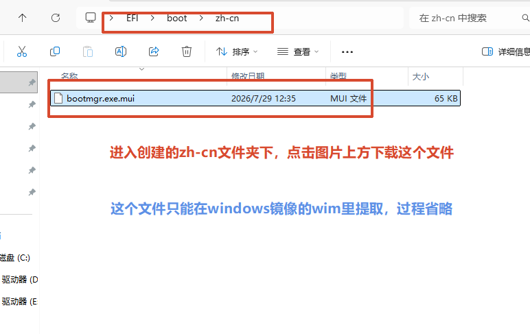 下载文件到boot/zh-cn